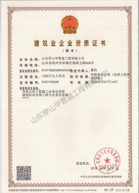 资质证书