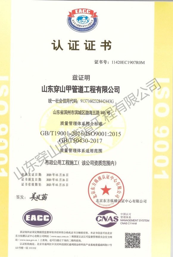 质量管理体系